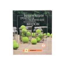 Коллекция рецептов для любителей заготавливать впрок в Кургане